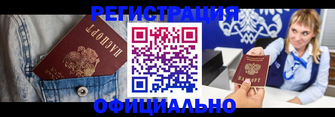 прописка 2025 в Козельске