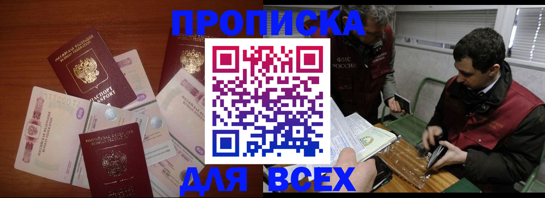 прописка поиск в Козельске