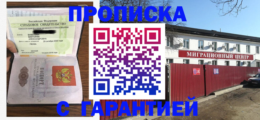 временная прописка в Козельске