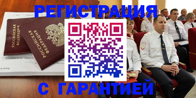 прописка от собственника в Козельске