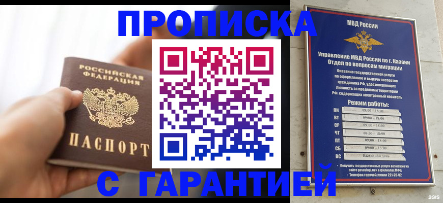 пропишу в квартире в Козельске