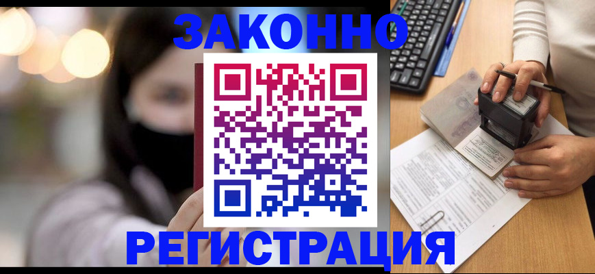 временная регистрация недорого в Козельске