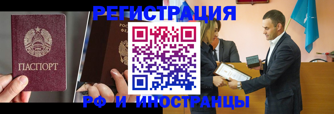 прописка для работы в Козельске