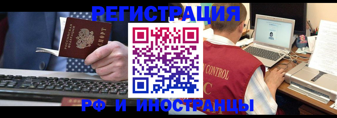 прописка для работы в Козельске