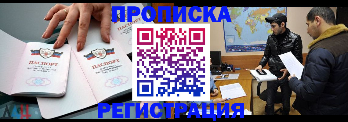 прописка 2025 в Козельске